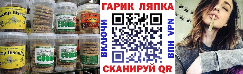 Еда ТГК марихуана  Купить закладки  Архангельск 