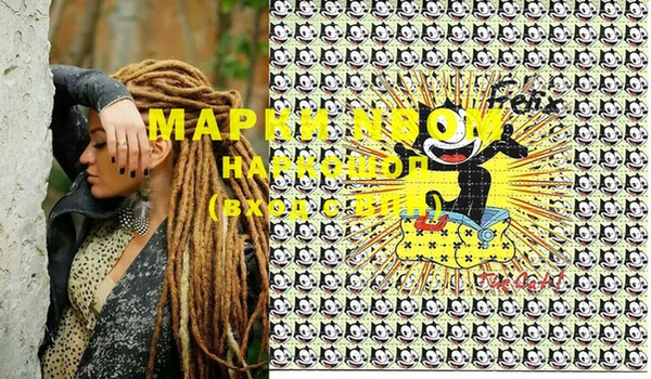 марки nbome Пролетарск