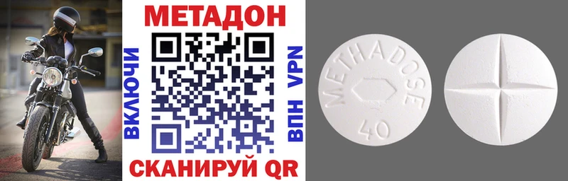 Метадон methadone  Купить закладки  Архангельск 